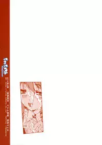 (COMIC1☆6) [Alem-Gakan (Kirishima Satoshi)] Judgement (Xenogears)