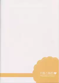 (C86) [PINK.in BLACK (Kanaru)] Chitose to Banshaku (Kantai Collection -KanColle-)