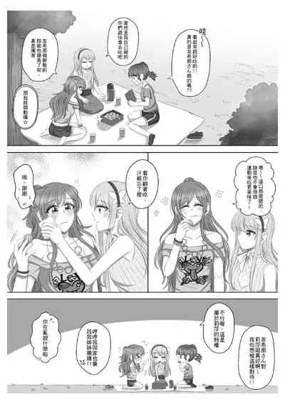 Lisa Yuki BangDream! Doujinshi 2020