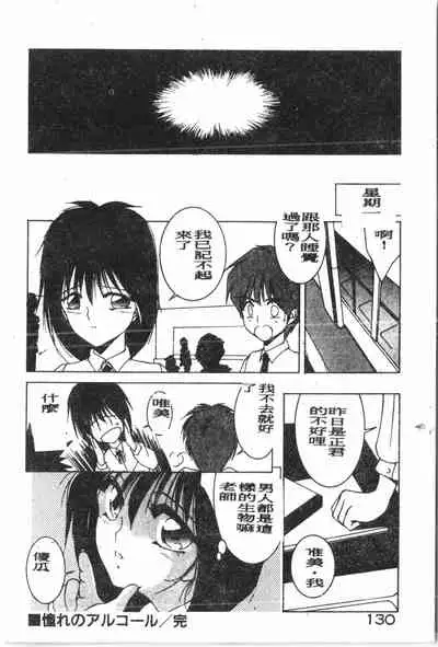 -Demo I Desu Suki Damon