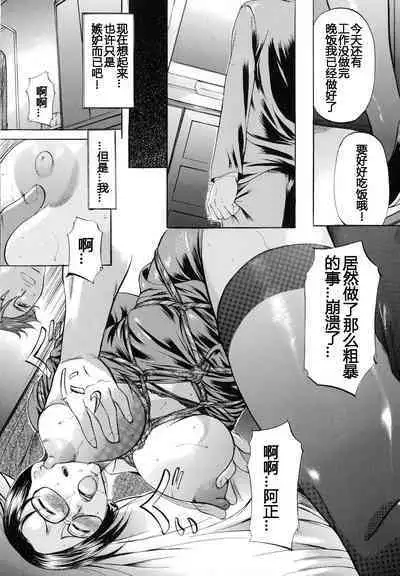 Shibarare Tsuma - Tied Up Wife