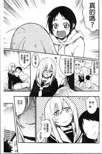 Kiss Shite, Sensei. - Kiss me, Teacher