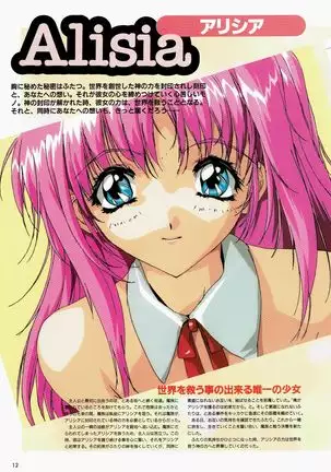 Yuuen ~ZONE art book~