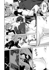 [TSF no F (Kurimoti Tiduru)] Boku wa Succubus? | 我是魅魔？ [Chinese] [Kirin個人漢化]