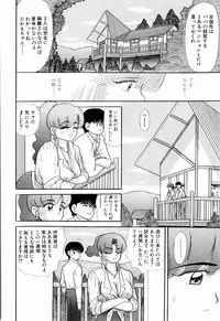 Kenjiro Kakimoto - Futari Kurashi 04 (Japanese)