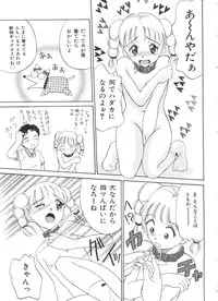 [Anthology] Ero-chan to Issho 2 (Cardcaptor Sakura)