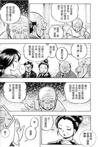 [Chuuka Naruto] Reijou Maiko ~Kyuuke no Hien~ [Chinese]