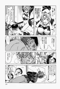 [Shiomi Yuusuke] Haitoku no Ai