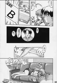 Power of Love (To Heart)