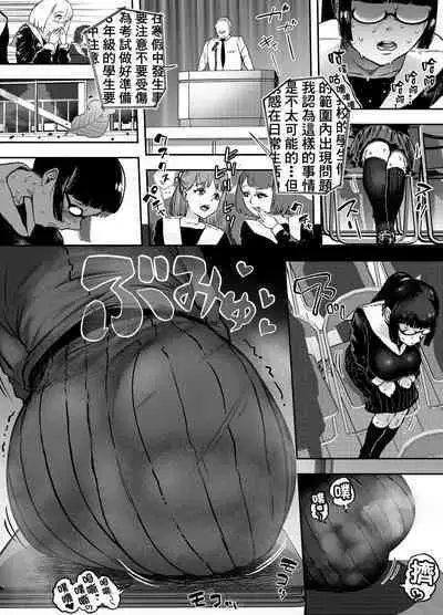 [Mamiana Hanten (Youkai Kubinashi)] Jadeite I [Chinese] [臭鼬娘漢化組]