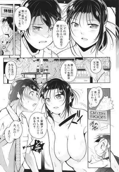 Musume to Haha no Anakurabe