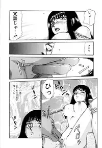 [Taira Hajime] Himeshougun Shelah