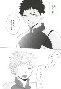 (C88) [Double Knockout (Natsuno)] Nigemizu <Zenpen> (Ookiku Furikabutte)