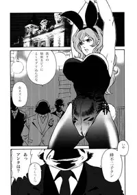 (C77) [Rippadou (Ankokudou Shinkaigyo)] FUJIKO COLLECTION (Lupin the 3rd)