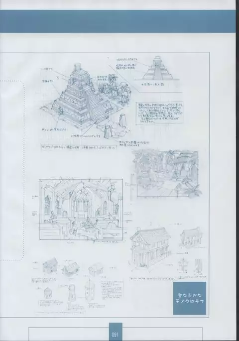 Seinarukana The Spirit of Eternity Sword 2 Material Book