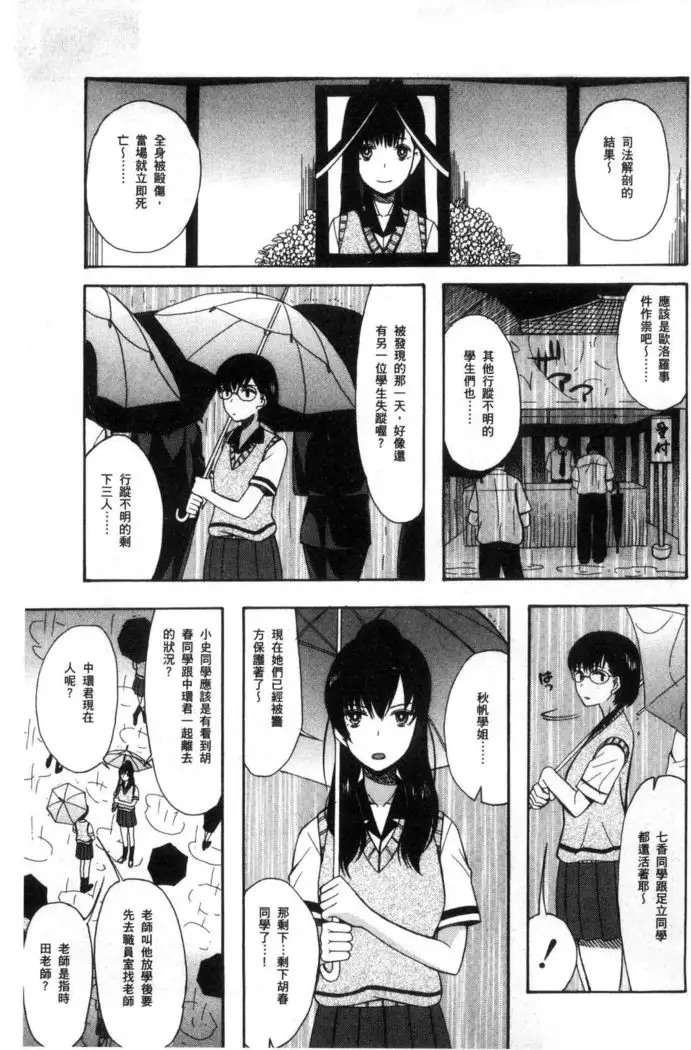 Shoujo Renzoku Yuukai Jiken Hadaka no Nurunuru Island