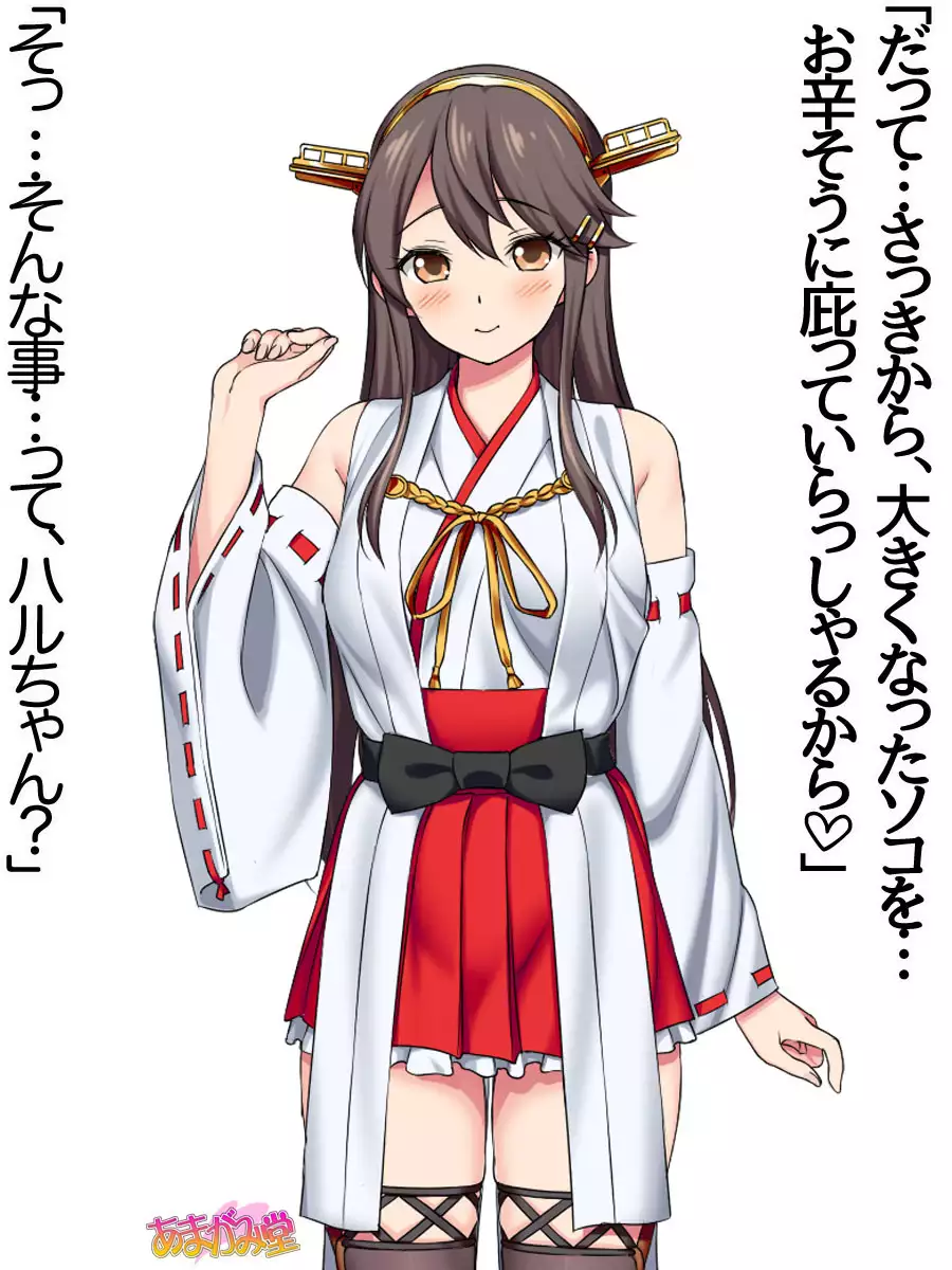 Ore wa Haruna ni Sakaraenai Ch. 0-8.91