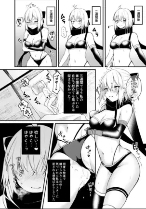 I can't stand Okita-san !