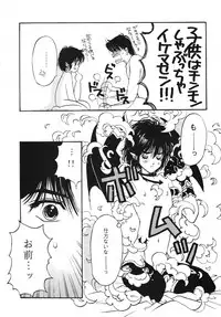 (C55) [Shouwa Prism (Hoshizaki Ryuu)] again (original)