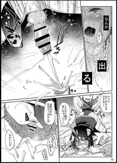 [Gobangai Hole Boys (Esuke)] Chinchin Chien-chan (Touhou Project) [Digital]