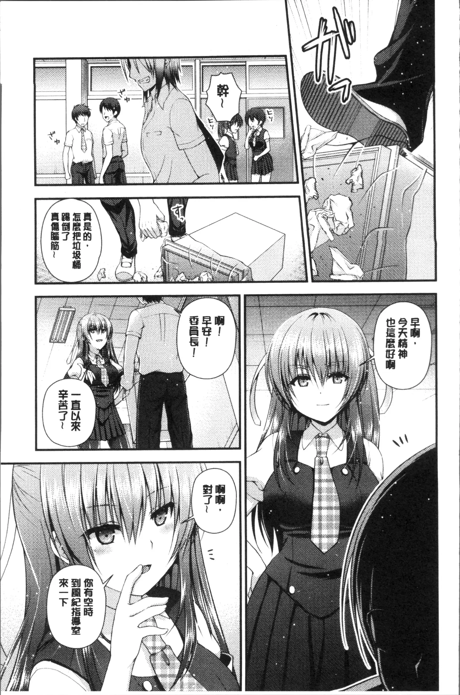 Moteasobitsukushi | 調戲挑逗的大全集