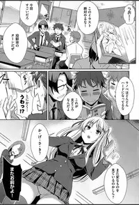 [Nekoi Hikaru] Junai Strike - Pure Love Strike [Digital]