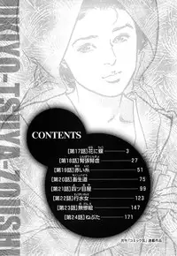 [Hazuki Kaoru, Takamura Chinatsu] Ukiyo Tsuya Zoushi 3