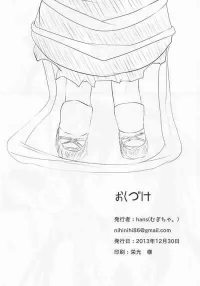 (C85) [Mugicha. (hans)] Onkuchi Chireiden - Mouth to Love (Touhou Project)