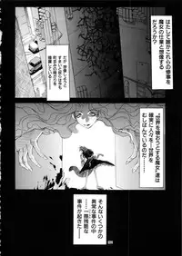 (C57) [Algolagnia (Mikoshiro Nagitoh)] Mycale