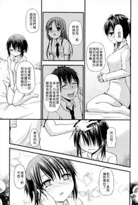 [Mimi Mimizu] Renai Kakuu Seikyuu - Fictitious Claim Love [Chinese]