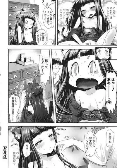 [yam] Ayakashi Enishi