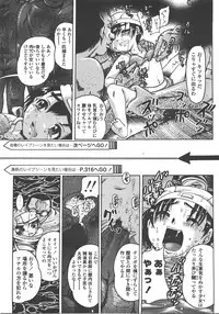 COMIC LO 2008-01 Vol. 46