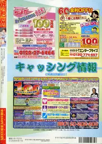 COMIC Shitsurakuten 2004-05