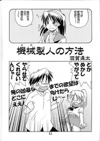 [Dennou Rakuen (Shigaken Dai)] Narue no Kaiwai (Narue no Sekai)