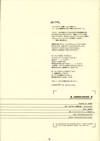 (C62) [Hachiouji Kaipan Totsugeki Kiheitai (Makita Yoshiharu)] SUMMER SQUARE (Cardcaptor Sakura)