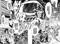 [Makibe Kataru] Yaritai Karada | 姦淫女肉體 [Chinese]