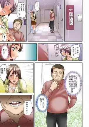 Dareka ga Watashi o Miteru ~Tousatsu sareta Onna~