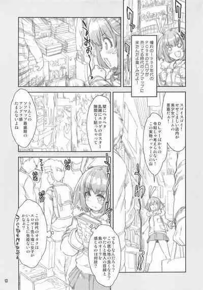 16bit Joshi Eshi no H na Oshigoto