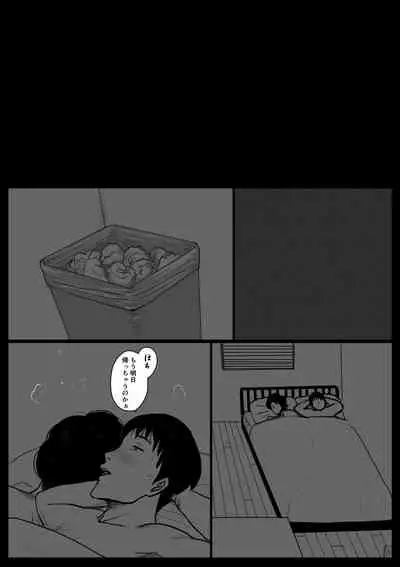 Haha ni Koishite Part 3 < Remake Ban >