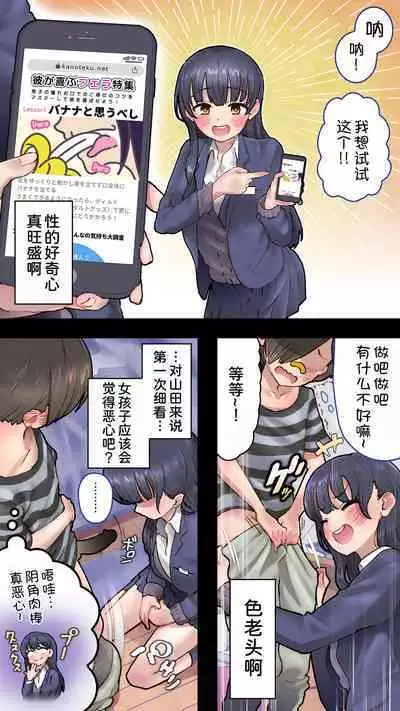 Boku o Honrou suru Yabai Yatsu - Dangerous People Who Toy with Me.