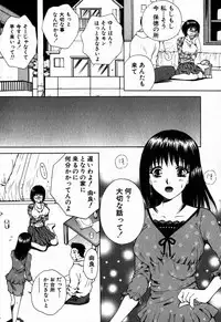 [Arou Rei] Virgin Sweets