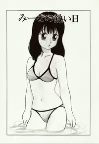 [Hiromori Shinobu] Banana Sisters