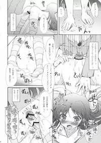 (C74) [Panda ga Ippiki (Komi Zumiko)] Horizon blue (THE iDOLM@STER)