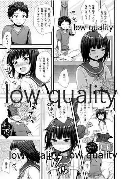 (C94) [赤猫 (御歯黒溝)] だいすきだってしってるくせに