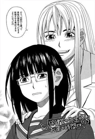 Biyaku ga Watashi o Mesu Nisuru