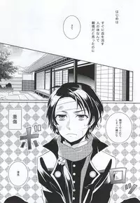 (HaruCC20) [152HERTZ (Koiken)] Kawaiku Natte Nani Suru no? (Touken Ranbu)