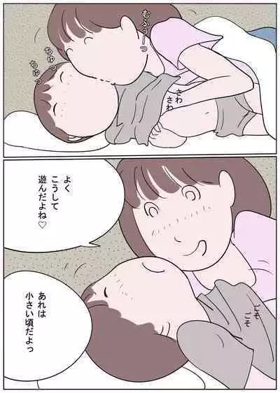 Naburi Mura Yobai Onee-san