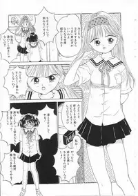 [Rie-chan 14-sai] Sukidakara.