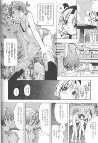 [Shiwasu No Okina] ENN