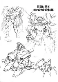 [Kono Donto] Superoid Ai Vol.2